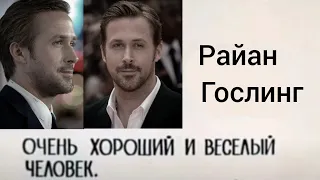 Досье Райна Гослинга в "Острове сокровищ". #drlivesey #докторливси #островсокровищ