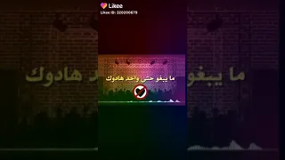 راها باينة - شاب بلال