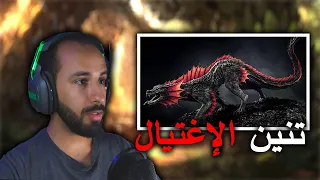 محاكي التنانين DOD | الطريق للإلدر | محاولة اغتيال  #1