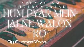 Hum Pyar Mein Jalnewalon Ko Harmonium Instrumental By Sugam Vora | Madan Mohan | Lata Mangeshkar