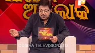 Jibana do chaki re ashara alok Ep40_24Dec2016