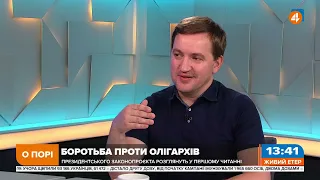 Не вірю, що люди пов'язані з олігархами їх поборють, - Солонтай