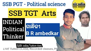 Great indian political Thinker| SSB TGT | PGT political science |SIR odia tuition