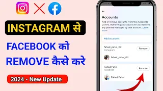 Instagram Ko Facebook Se Remove Kaise Kare | Instagram Se Facebook Ko Remove Kaise Karte Hain