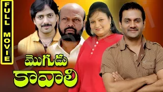 Mogudu Kavali Telugu Full Movie || Vijay Sai, Geeta Singh