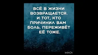 Всё в жизни возвращается........ музыка;Back Home