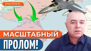 🔥 СВИТАН: ВСУ готовы ворваться в Крым! F-16 снесут всю оборону РФ?