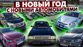 Авто из Кореи под Заказ и в Наличии. Авто из Японии. Авто без пробега по РФ. Новинки на стоянке.