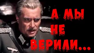 А мы не верили! (Видеоархив)