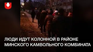Колонна людей в районе Минского камвольного комбината вечером 27 декабря