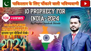 Shocking 😱 Prophecy For 2024 | Prophecy For India 2024 | Prophecy 2024 By Prophet Sandesh Shinde