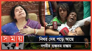 দশম শ্রেণির ছাত্রীর রহস্যজনক মৃত্যু! | Mymensingh News | Somoy TV