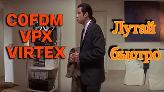 Лучший Способ Найти Virtex COFDM Vpx