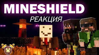 МОДИ И АЛЬЦЕСТ СМОТРЯТ АЛФЁДОВА / Очень странные дела MineShield #13.5