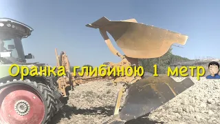 Найглибша оранка 100см / Deepest ploughing 100cm