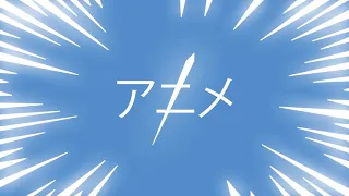 Anime Sound Effects