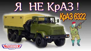 КрАЗ-6322 и КрАЗ-260 🚛🚗 Легендарные Грузовики СССР | Modimio | Обзор масштабной модели 1:43