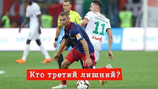 Кто будет в Лиге Чемпионов? Локомотив, Краснодар или ЦСКА?