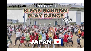 【KPOP IN PUBLIC JAPAN】RANDOM PLAY DANCE 2023｜by NeNeSTYLe 📌10.29