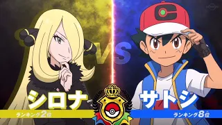 Pokemon journey episode 123,124,125  preview :/ Pokemon journey last episode :/ Ash vs Leon Battle