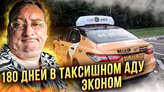 Зоопарк придурков. Поеду лёжа. Эконом. Яндекс такси. Balance.Taxi *2123звонок