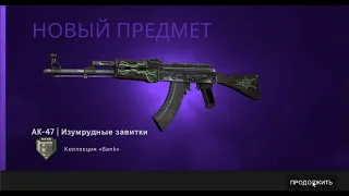 Ширпокрафт/ скрафтил AK-47 Изумрудные завитки