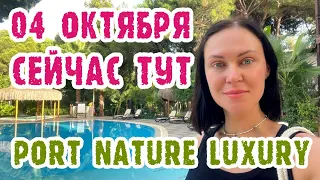 Port Nature Luxury Resort Hotel & Spa - территория и завтрак одним дублем.