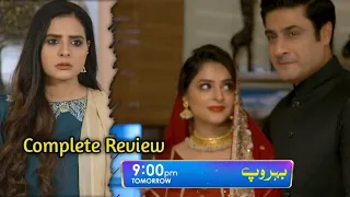 Behroop Episode 44 [ Complete Review ] - 2nd June 2023 - HAR PAL GEO - Teaser - #alonestar