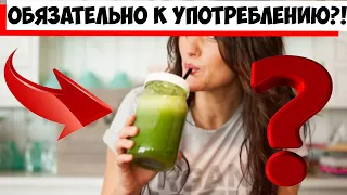 Что такое хлорофилл и какую пользу его употребление принесёт организму!