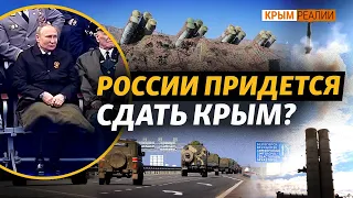 Удержит ли Россия контроль над  Крымом? | Крым.Реалии ТВ