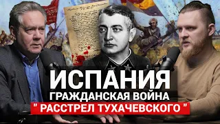 Платошкин: Кровь на протоколах // Испанский урок Сталина // Мятеж в Барселоне // Бьют свои (pt.30)