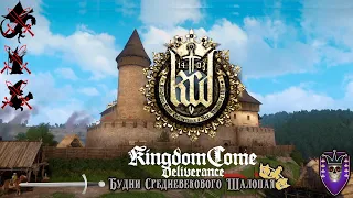 18. Kingdom Come: Deliverance Прохождение. Встреча с отцом | Лагерь Враник, побег | Жребий брошен