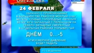 Погода Омска.Утро России от 24.02.2015
