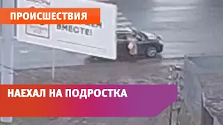 В Уфе ищут водителя, который наехал на девочку