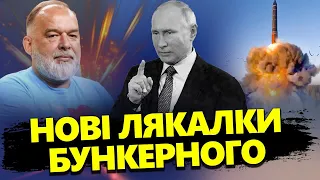 ШЕЙТЕЛЬМАН: Що готує Путін у АРКТИЦІ? / На ЦЮ ДЕТАЛЬ не усі звернули увагу!@sheitelman