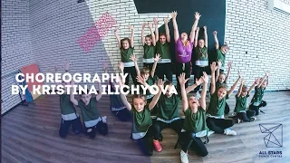 Choreography by Кристина Ильичева  All Stars Dance Centre 2018