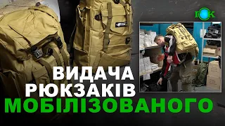 Рюкзак мобілізованого отримують військовослужбовці від компанії Ferrexpo