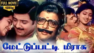 Mettupatti Mirasu Full Movie HD! | Siva Kumar | Arjun | Radhika | Goundamani |Senthil