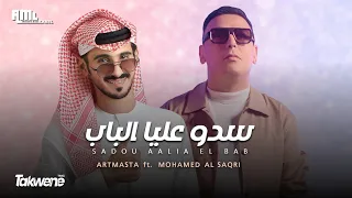 Artmasta ft.Med Al Saqri -Sadou Aalia El Bab (Remix)lسدو عليا الباب - ارمستا & محمد الصقري @Takwene