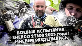 SHERCO 2T300 Первые Эмоции на реальном Треке ! Мнение Разделились !