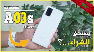 مراجهة هاتف سامسونج A03s ( مميزات و عيوب + الثمن !! ) | Samsung A03s Review + Gaming test !