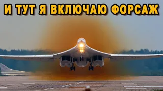 Ту-160 Белый лебедь и так лучший, но русские опять ему что то приделали