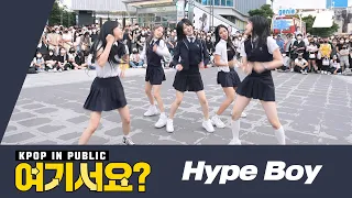 [여기서요?] 뉴진스 NewJeans - Hype Boy _ B Team (SCHOOL LOOK ver.) | 커버댄스 Dance Cover @20220903 신촌 버스킹