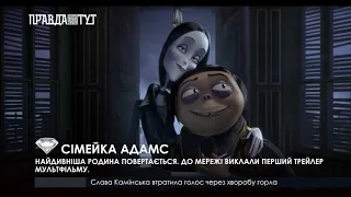 СІМЕЙКА АДАМС