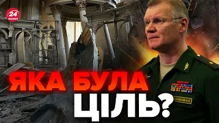 😠Який ж цинізм! У Міноборони РФ відреагували на атаку по ОДЕСІ