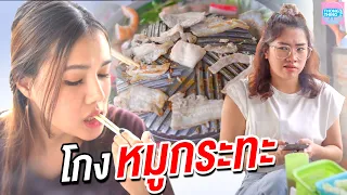 โกงบุฟเฟ่ต์หมูกระทะ กินถูกจ่ายแพง I  หนังสั้น ตอง ติง ฟิล์ม