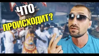 Жесть и треш в Таиланде! Неадекватные веганы. Веганский фестиваля и срач на улицах