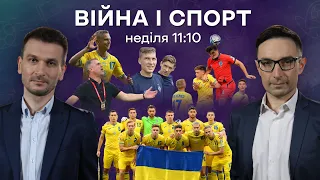 🇺🇦 Україна - Англія 1-1: все про про гру, ексклюзивні коментарі / Футбольний Формат - 10 вересня