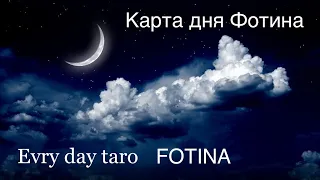 Карта дня🌍на 5мая 2023 года Все знаки       #карта_дня_5мая #tarot #Fotinatarot