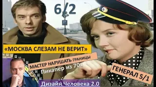 6/2 - "Гоша" - Мастер нарушать границы... также про 5/1 и 1/3